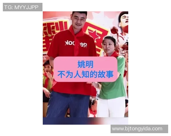 姚斌姚明父子情深篮球梦想传承的故事与启示