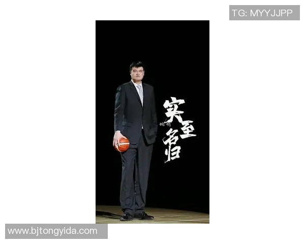 姚明观看抽签仪式期待新赛季球队命运的揭晓与挑战